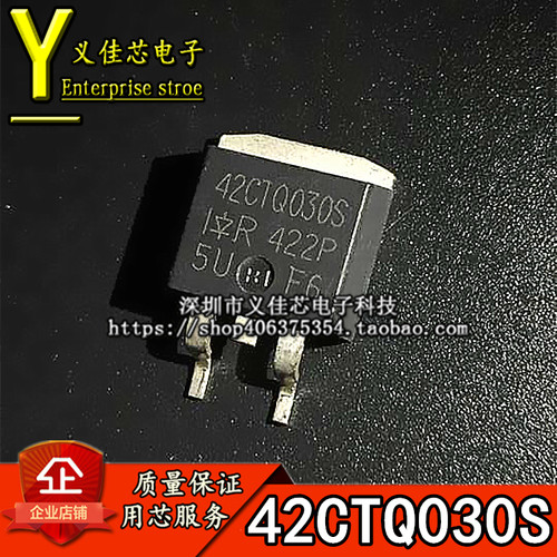 全新原装 42CTQ030S 进口汽车电脑板贴片TO263 肖基特二极管 热卖