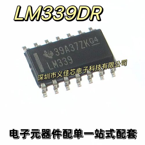 LM339DR LM339DG 全新原装 贴片SOIC-14 四通道电压比较器IC芯片