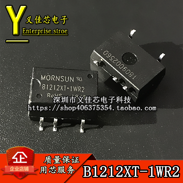 B1212XT-1WR2金升阳电源模块