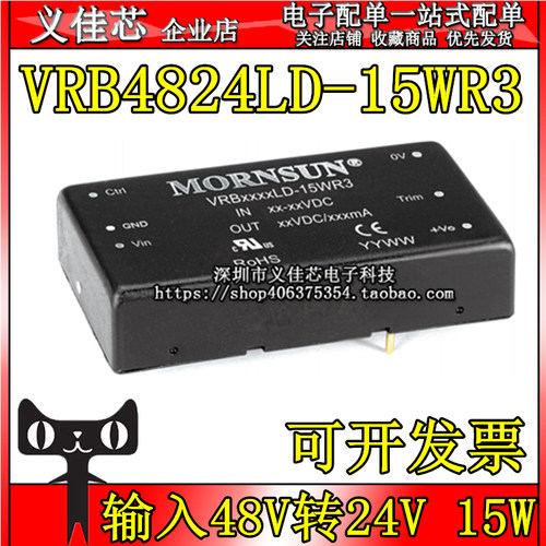 VRB4824LD-15WR3 输入48V转24V 功率15W0.625A DC-DC隔离电源模块