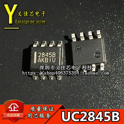 全新原装 UC2845BD1R2G UC2845B 2845B 液晶电源芯片 贴片SOIC-8