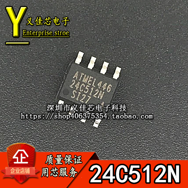 AT24C512N 24C512N AT24C512N-10SU-2.7 存储器SOP8 全新原装热卖