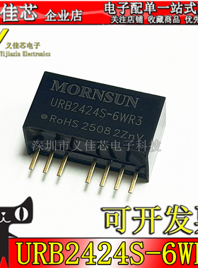 URB2424S-6WR3 输入24V转24V 功率6W电流250mA DC-DC隔离电源模块