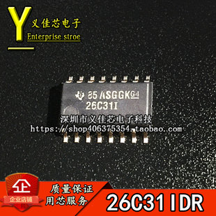 进口原装 AM26C31INSR 26C31I 四路差动线路驱动器5.2MM SOP16