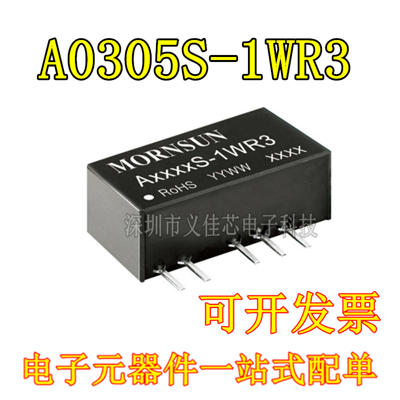 A0305S-1WR3电源模块金升阳