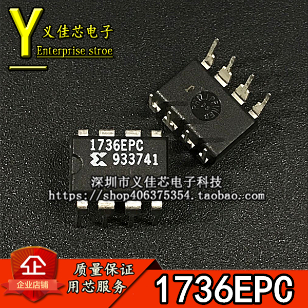 全新进口原装 XC1736EPC XC1736EPC进口存储器IC DIP-8假一赔十