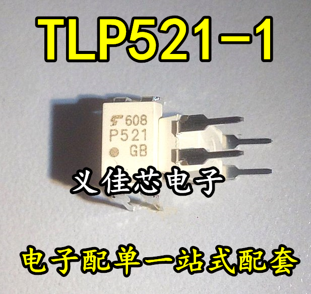 TLP521 TLP521-1GB P521线性光耦全新原装热卖光电耦合器DIP-4