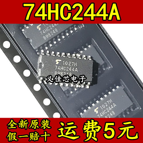 原装全新 TC74HC244AF 74HC244A 总线缓冲器 SOP-20 假一赔十