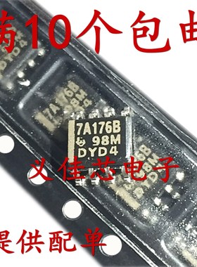 7A176B SN75ALS176BD 收发器芯片 全新原装 实价 可直拍 75176
