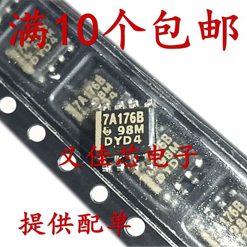 义佳芯电子可开发票收据电子配单【本店有些商品没找到您要的，请联系旺旺，让您的电子一起买齐一家搞定】