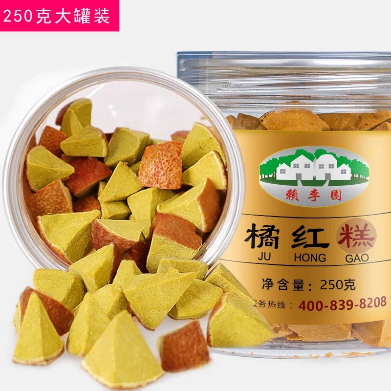 赖李园即食化州橘红糕 250g瓶装橘红八仙果柚子参茂名特产零食