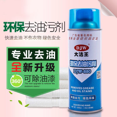 真丝去油渍香云纱祛去桑蚕丝洗剂