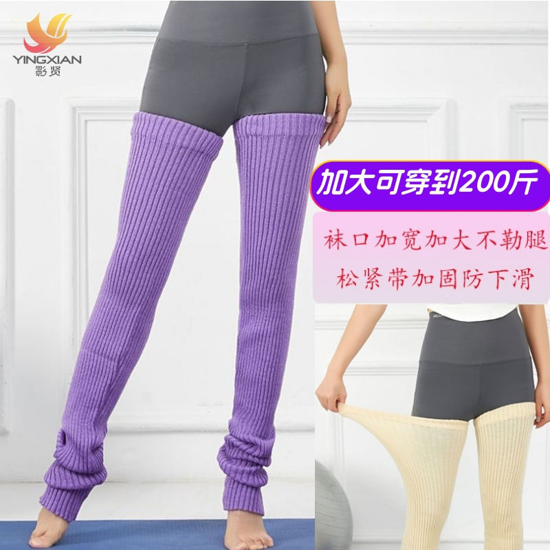 运动瑜伽袜针织保暖过膝毛线袜秋冬款加长护腿袜套老寒腿过膝袜套,运动/瑜伽/健身/球迷用品,芭蕾舞护腿袜/护具,淘宝优惠券,粉丝福利购,淘宝优惠卷