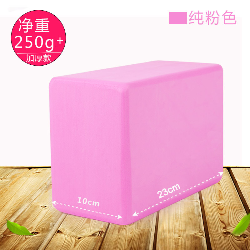 美式瑜伽砖eva瑜珈469加厚泡沫砖