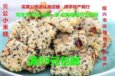 麦花诸暨特产鸡蛋冻米糖