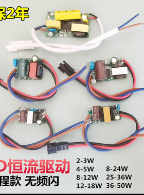 LEDCOB恒流裸板驱动电源适配器整流器变压器控制器轨道灯电源模块
