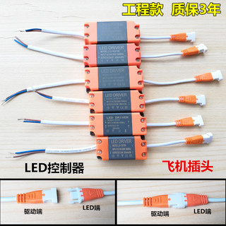 led集成灯平板灯驱动电源driver变压器COB变压器整流器WiF扁插50W