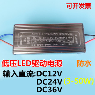 直流DC12V24V36V驱动电源防水20W12W7W3W30W50W适配器驱动整流器