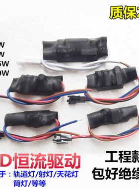 小尺寸LEDCOB绝缘套恒流驱动电源适配器整流器变压器控制器电源