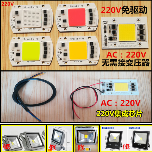 220v免驱动集成led光源灯珠