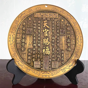 天官赐福客厅摆件挂件门贴铜牌门牌铜制品门对门八卦镜室外