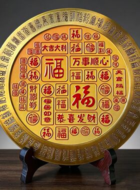 乔迁寓意好的摆件黄铜百福盘天官赐福摆件玄关客厅电视柜装饰