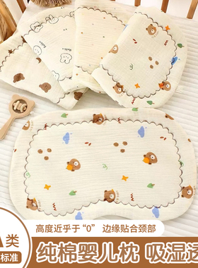 新生婴儿纯棉纱布枕片新生儿0-6月云片枕透气吸汗防吐奶宝宝枕头