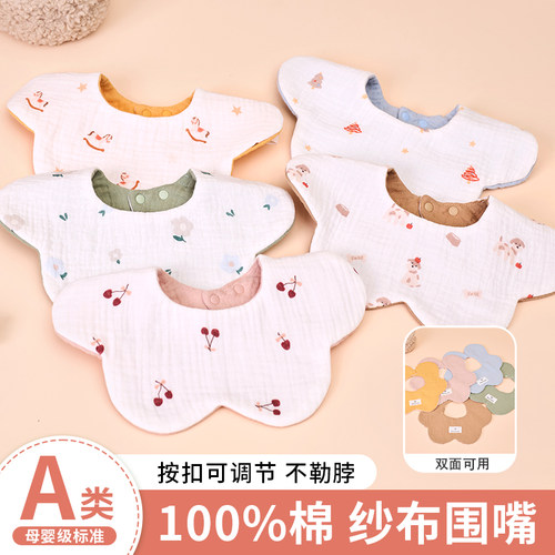 婴儿纱布围嘴纯棉新生儿口水巾