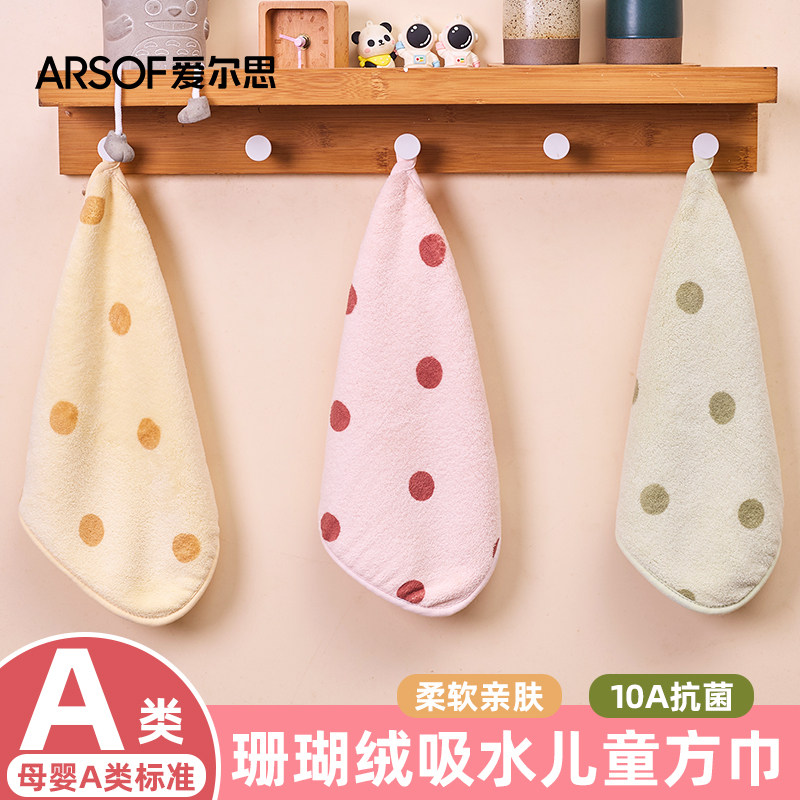 a类儿童超软小方巾家用宝宝洗脸