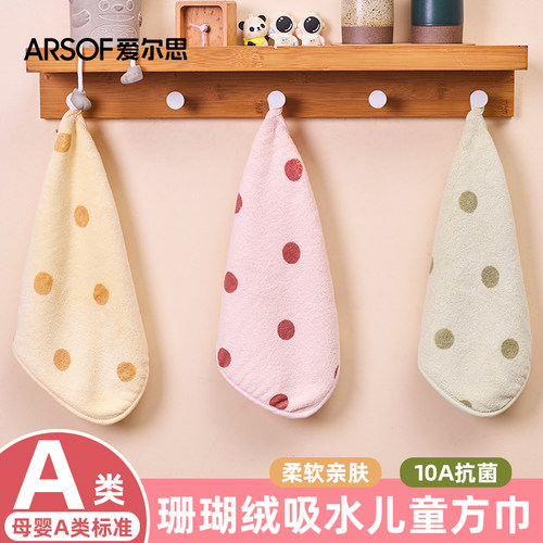 a类儿童超软小方巾家用宝宝洗脸