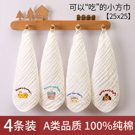 婴儿纯棉纱布小毛巾家用a类新生儿口水巾儿童全棉洗澡洗脸小方巾