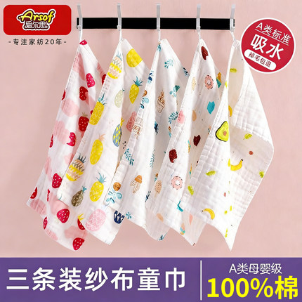 儿童毛巾纯棉纱布洗脸巾新生婴儿口水巾吸水宝宝洗澡专用手帕面巾