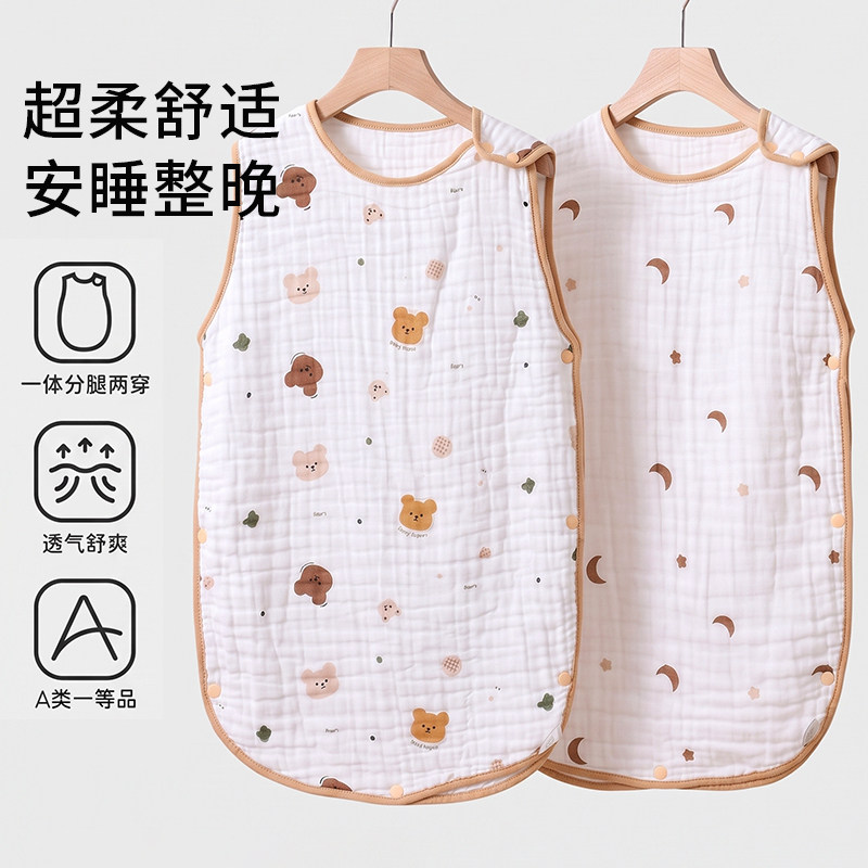 婴儿纯棉纱布睡袋吸湿排汗夏季款