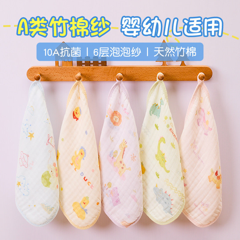 10A抗菌竹棉纱布小方巾婴儿洗脸