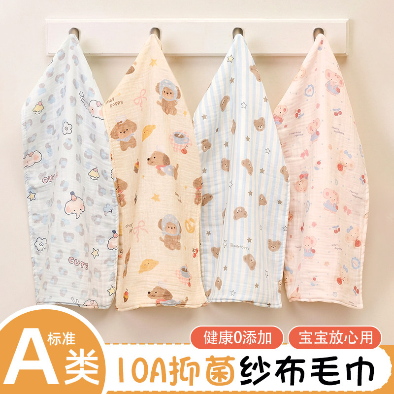 纯棉纱布儿童毛巾抗菌婴儿洗脸巾