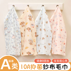纯棉纱布儿童毛巾抗菌婴儿洗脸巾