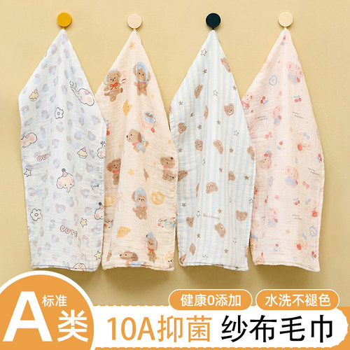 纯棉纱布儿童毛巾抗菌婴儿洗脸巾