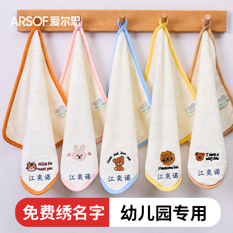 儿童方巾可绣名字幼儿园推荐定制