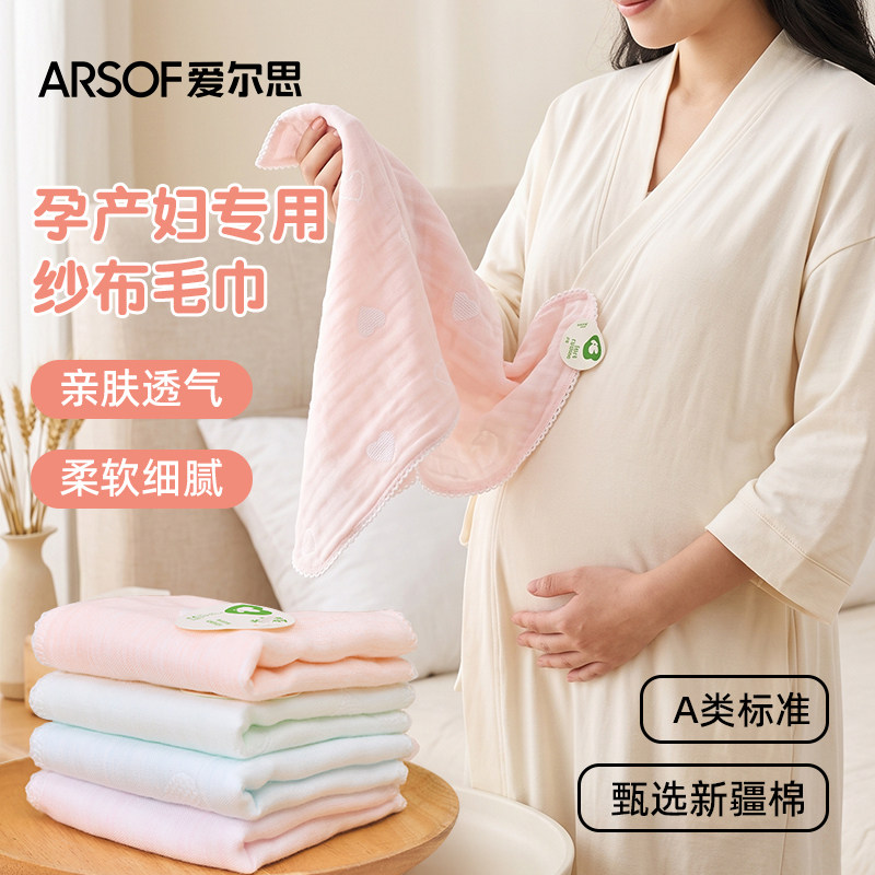 孕产妇纱布毛巾莱赛尔月子专用