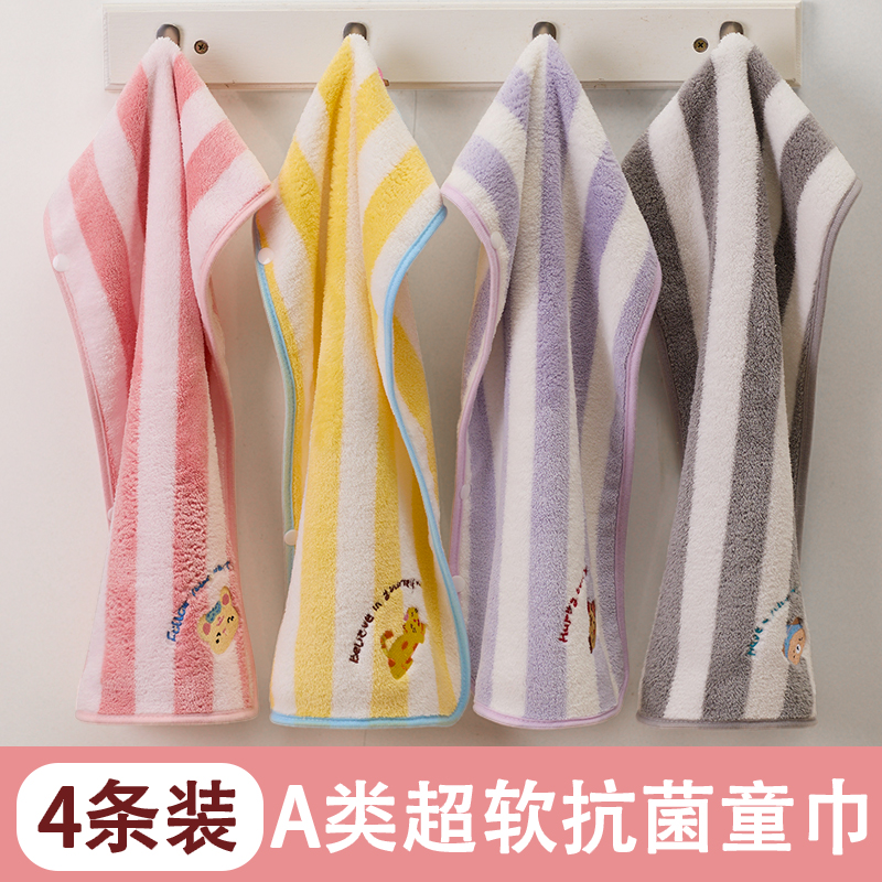 a类超软儿童洗脸小毛巾家用抑菌