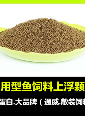 通威鱼饲料颗粒高蛋白淡水鱼通用