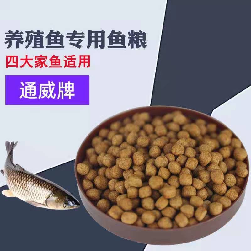 通威鱼饲料池塘养殖鲤鱼鲫鱼草鱼青鱼鲈鱼黄颡鱼饲料鱼苗饲料浮料