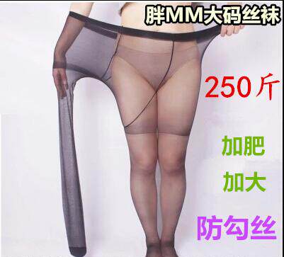 超薄加大码防勾丝连裤袜子