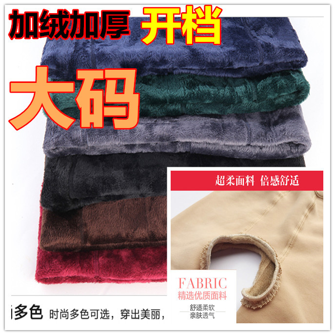秋冬加绒加厚开档丝袜大码免脱无连裤袜/打底袜