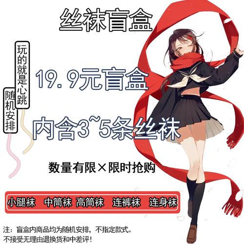 cos伪娘性感女装大佬福袋连裤袜