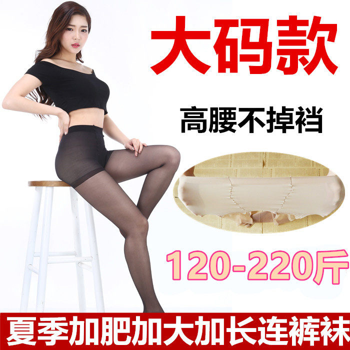 胖妹妹超薄夏季双面加裆打底丝袜
