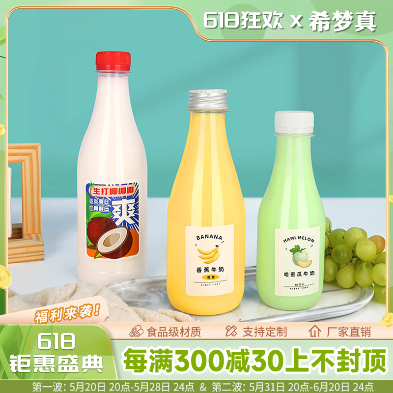 500ml一次性透明塑料瓶pet食品级矿泉水瓶酒瓶分装打包液体瓶子-封面