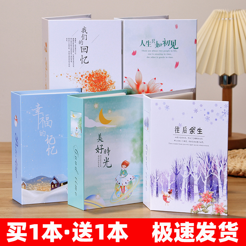插页式100张相册6寸竖版纪念册