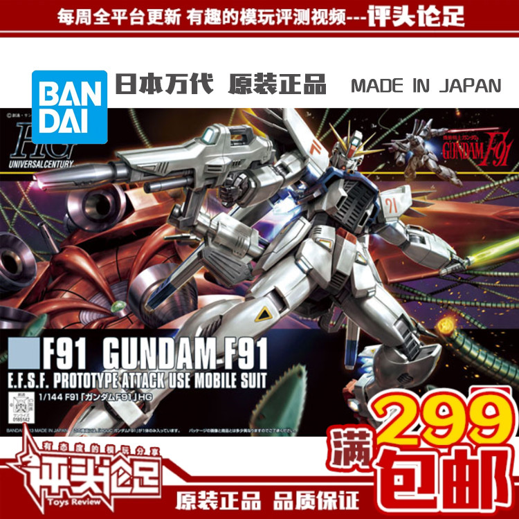 现货 万代 HGUC 167 高达 F91 GUNADAM F91白色 敢达拼装模型玩具