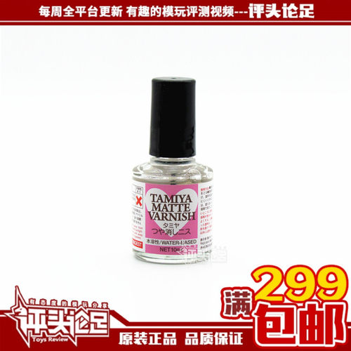 日本田宫水性手涂消光保护漆